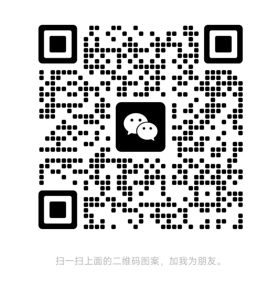 微信二维码